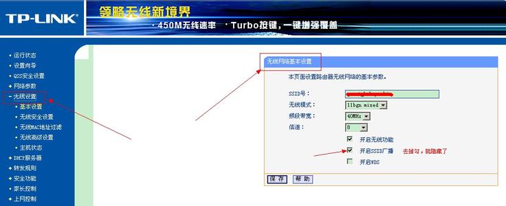 tplink路由器设置向导 设置tplink路由器的步骤