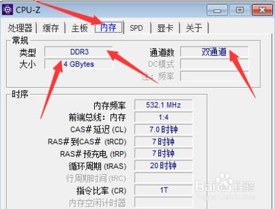 怎么查看内存条型号 怎么查看内存条型号大小