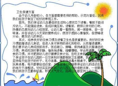 幼儿园小班育儿知识 小班秋季育儿知识