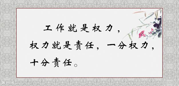 名言警句和格言的区别 关于认真工作的格言 认真工作名言警句