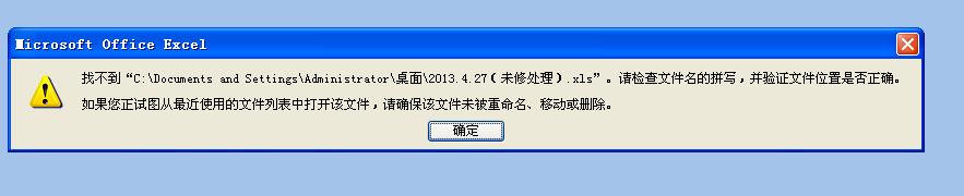 excel2010打不开怎么办 excel2007打不开怎么办