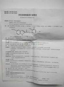 泮托拉唑肠溶片图片 泮托拉唑肠溶片说明书