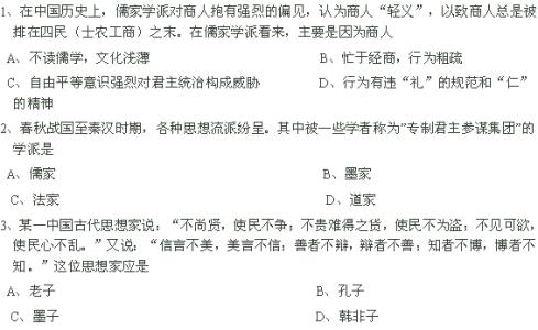 政治生活第一单元复习 高中政治第一单元单元检测试题