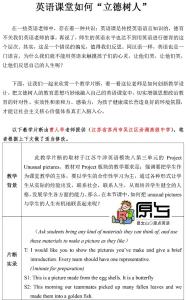 立德树人教师演讲稿 教师关于立德树人演讲稿