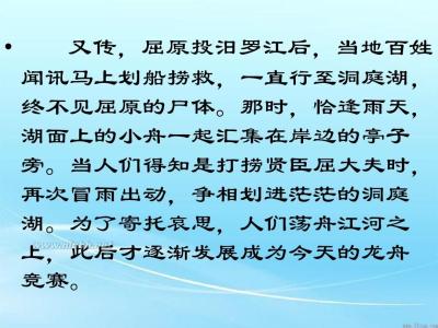 端午节趣事作文 端午节的趣事作文_端午节的趣事作文精选