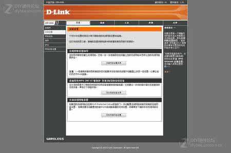 dlink无线路由器设置 dlink无线路由器怎么设置上网_怎么设置dlink无线路由器