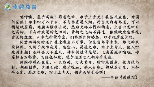 寓意最美的中国古诗词 高考语文二轮古诗词寓意总结