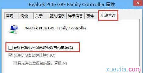 笔记本睡眠不断网 win8笔记本怎么设置睡眠不断网