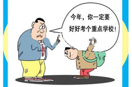 缓解学习压力的方法