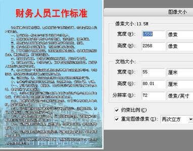 财务人员工作计划 财务人员下半年工作计划