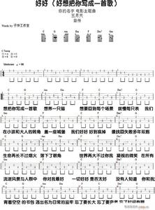 凉凉尤克里里简谱弹唱 想把你写成一首歌（好好）尤克里里弹唱教学简谱
