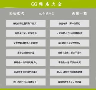 qq长网名 伤感 比较长的qq伤感网名