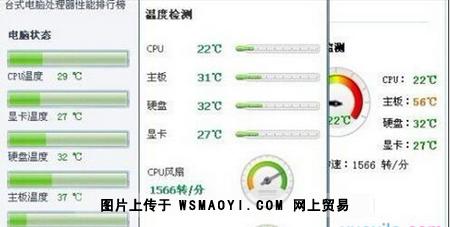 电脑硬件温度多少正常 电脑硬件温度多少才正常