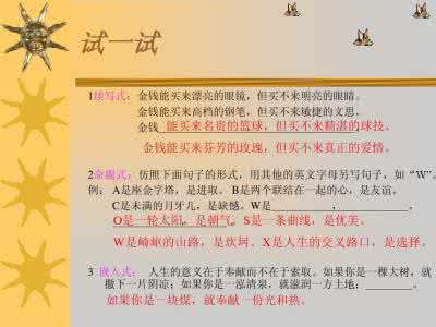 培根随笔 高考语文必背《培根随笔》经典语句