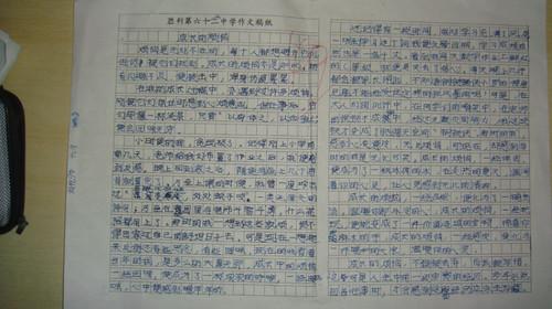 成长的烦恼日记 描写成长烦恼的初中600字日记