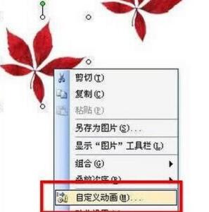 ppt2010动画制作教程 ppt2010怎么制作动画落叶