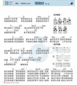 尤克里里弹唱教学视频 刚刚好尤克里里弹唱教学视频