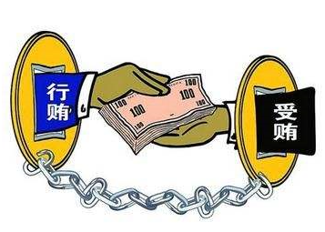 2016违反规定停放处罚 2016贪污罪的认定与处罚规定