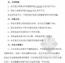 架子工班组承包合同 架子工班组承包合同格式