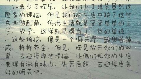 成长的烦恼作文400字 成长的烦恼400字作文示例5篇