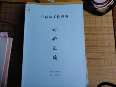 信访年度考核个人总结 信访个人年度思想工作总结