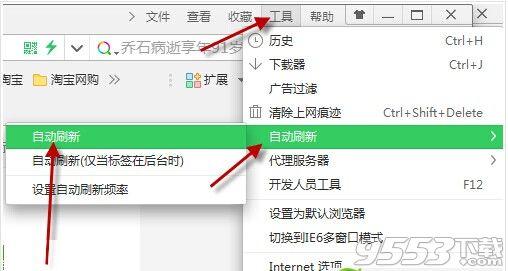 浏览器页面自动刷新 360安全浏览器怎么设置页面自动刷新