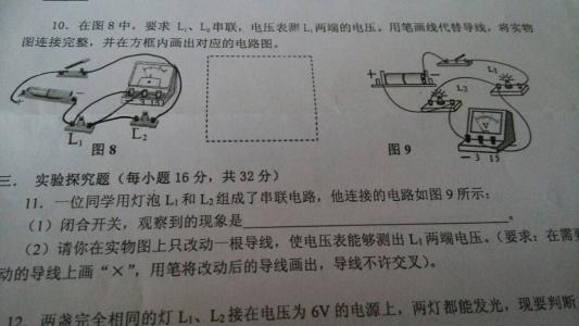 岗位达标测试题 初三物理第十五章探究电路达标测试题