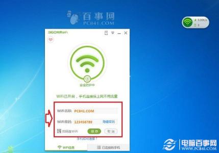 win7的wifi设置密码 WIN7如何设置WIFI