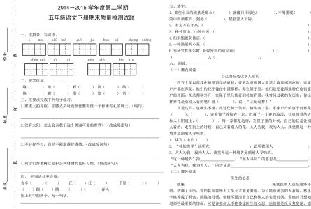 人教版五年级期末试卷 人教版五年级语文期末试卷题目