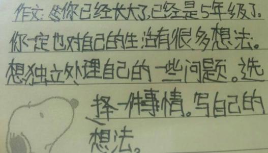 我学会了做家务400字 我学会了做家务的400字作文