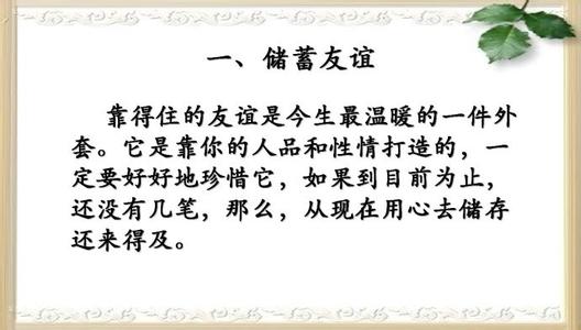 人生箴言语录大全 人生箴言经典语录50句