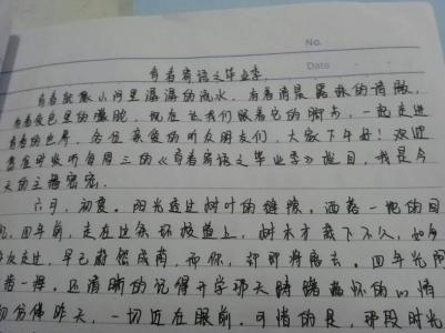 关于小学毕业的文章 关于小学毕业了的文章