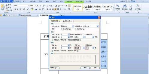 wps表格调整文字行距 wps文字调整表格内容行距的方法