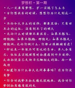 初三励志文章 初三最励志文章