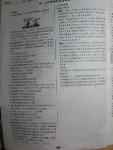 期末试卷及答案人教版 人教版高一历史必修2期末测试试卷及答案