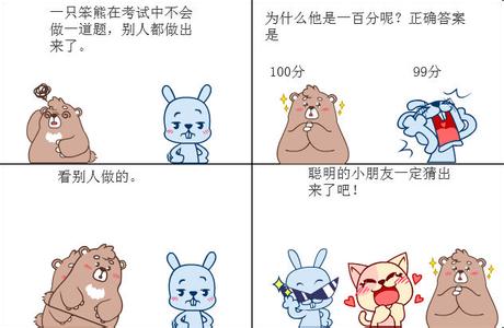 脑筋急转弯猜字 最难猜字的脑筋急转弯