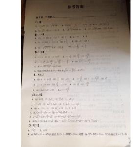 八年级数学作业本2答案 八年级下数学作业本答案浙教版