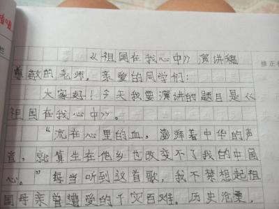 中学生爱祖国演讲稿 我爱祖国演讲稿600字范文 中学生我爱祖国演讲稿范文