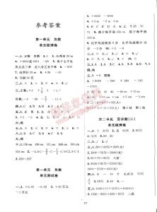 六年级下册数学试卷3 六年级下册数学测试卷及答案