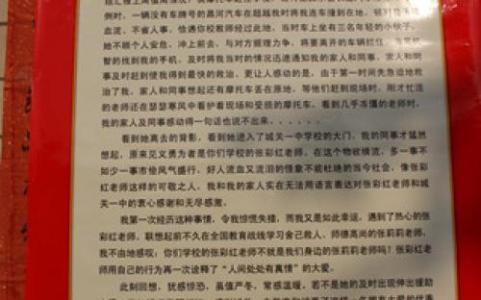 写给领导的感谢信范文 写给学校领导的感谢信范文