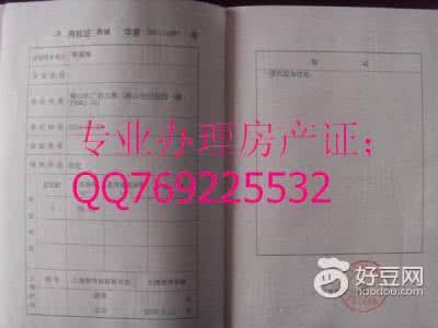 农村自建房没有房产证 邢台自建房没有房产证可以出售吗？如何出售