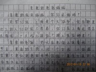 爸爸妈妈对我的爱300 关于爸爸妈妈对我的爱作文300字