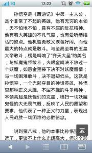 四大名著读后感 四大名著读后感2000字4篇