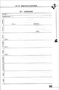 房地产咨询服务合同 房地产咨询合同_房地产咨询合同格式