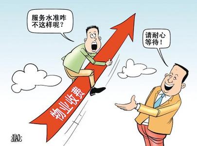 物业费做什么科目 物业费包括什么？物业主要都了做什么？