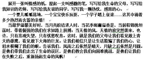 感恩主题演讲稿5分钟 关于感恩演讲稿范文3分钟 关于感恩主题演讲稿3分钟