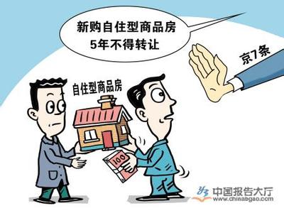 住房公积金贷款手续 百子湾买自住房能用公积金贷款吗？要办什么手续