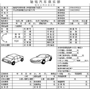 旅游汽车租赁合同范本 旅游汽车租赁合同范本_旅游汽车租赁合同格式