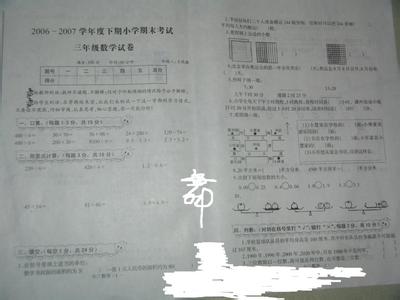 5年级数学期末考试卷 6年级数学期末考试题目