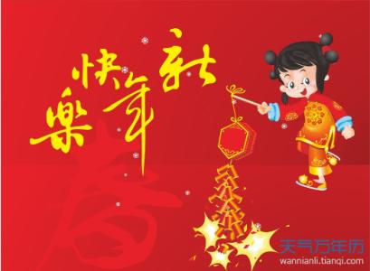 æ°å¹´å¯¹æåçç¥ç¦è¯­ 2017新年祝福语朋友